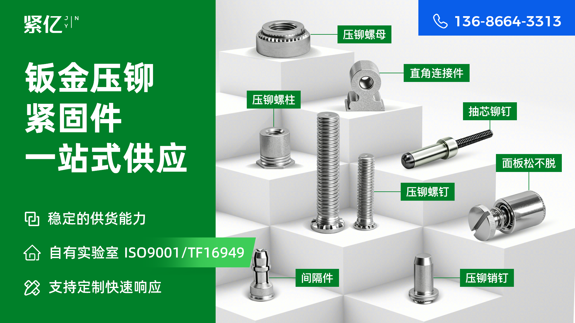 紧亿五金清远线上分站